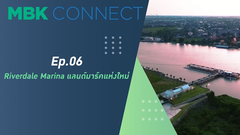 
			  MBK Connect EP.6 
		